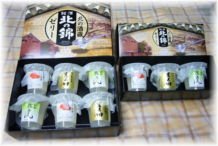 北の錦　日本酒ゼリー